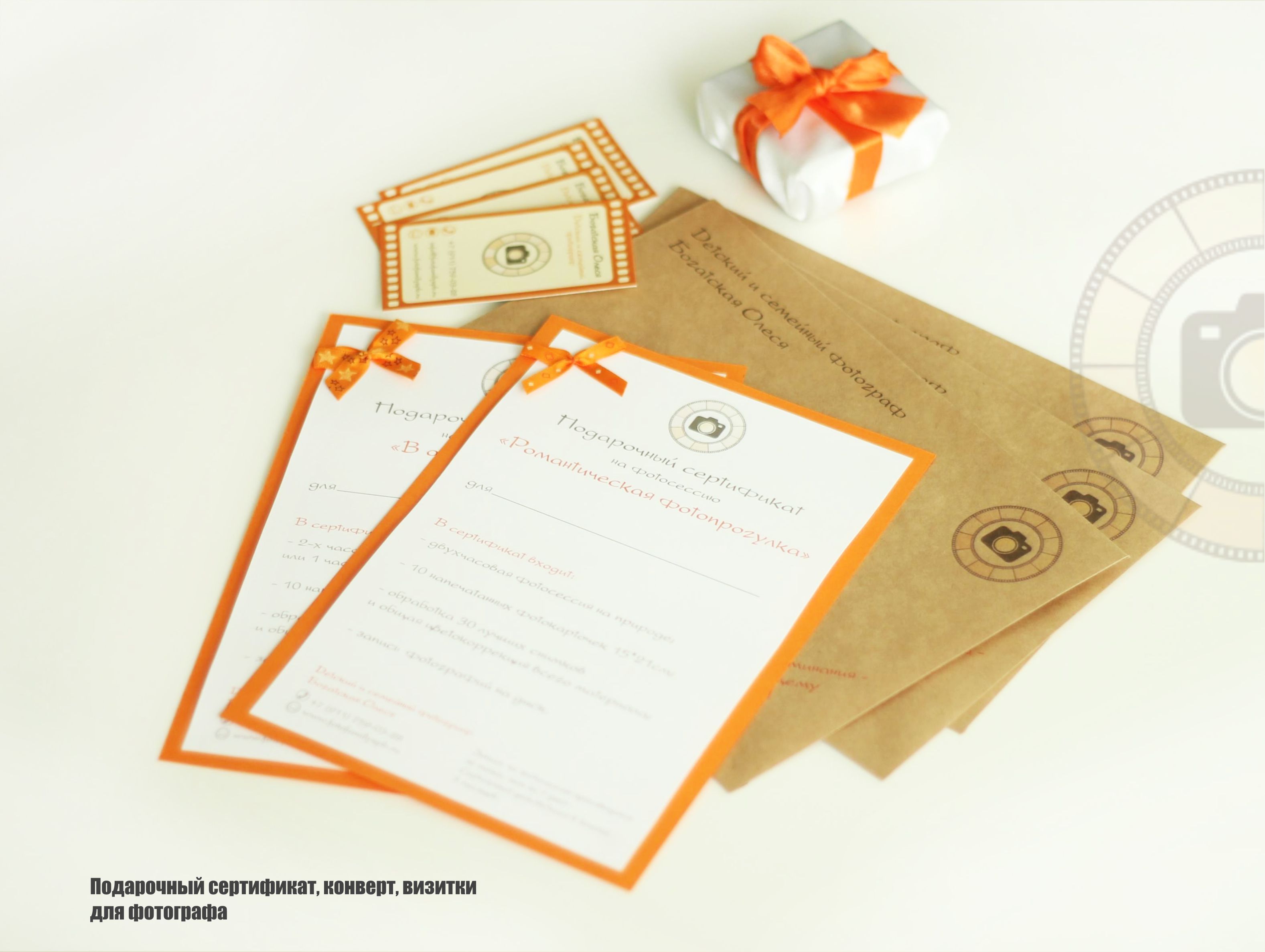 Подарочный сертификат, конверт, визитки для фотографа