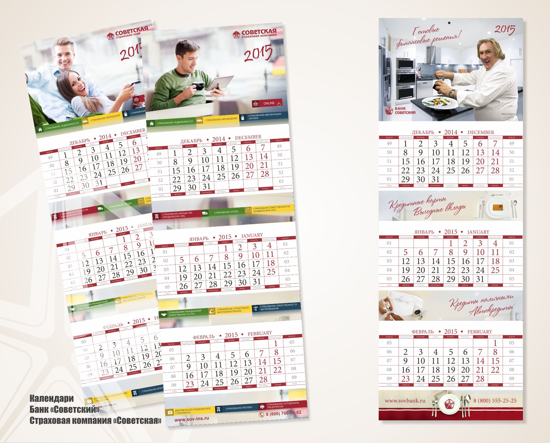 Календари для Банка «Советский» и Страховой компании «Советская»